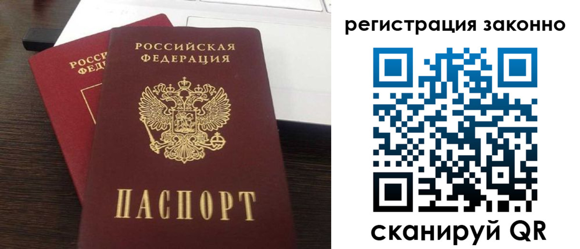 временная регистрация собственник в Харовске