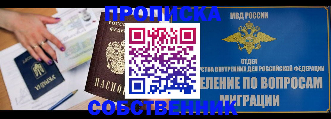 где прописаться в Харовске