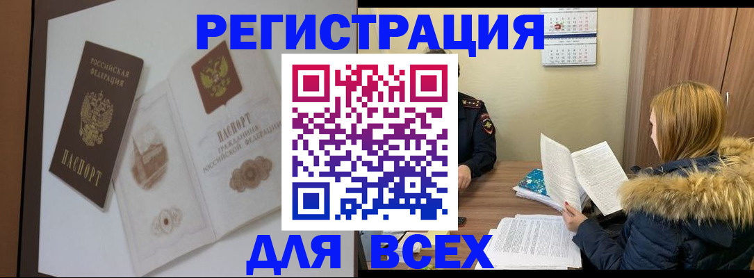 прописка регистрация в Харовске