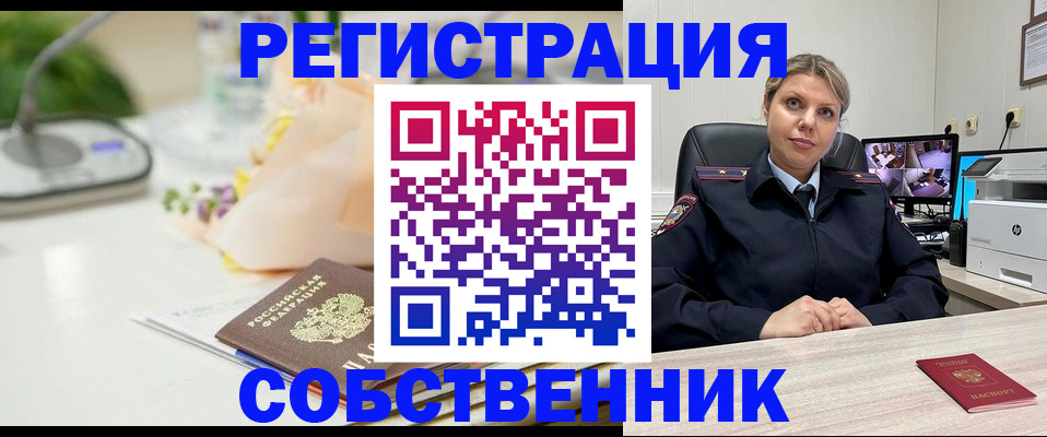 купить прописку в Харовске