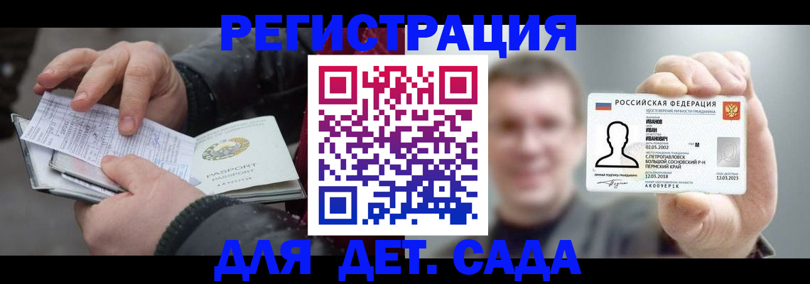миграционный учет в Харовске