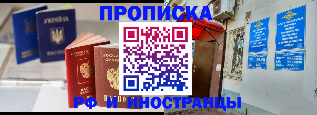 прописка иностранных граждан в Харовске