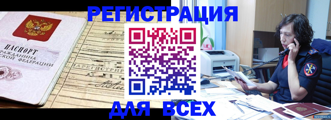 временная регистрация гарантия в Харовске