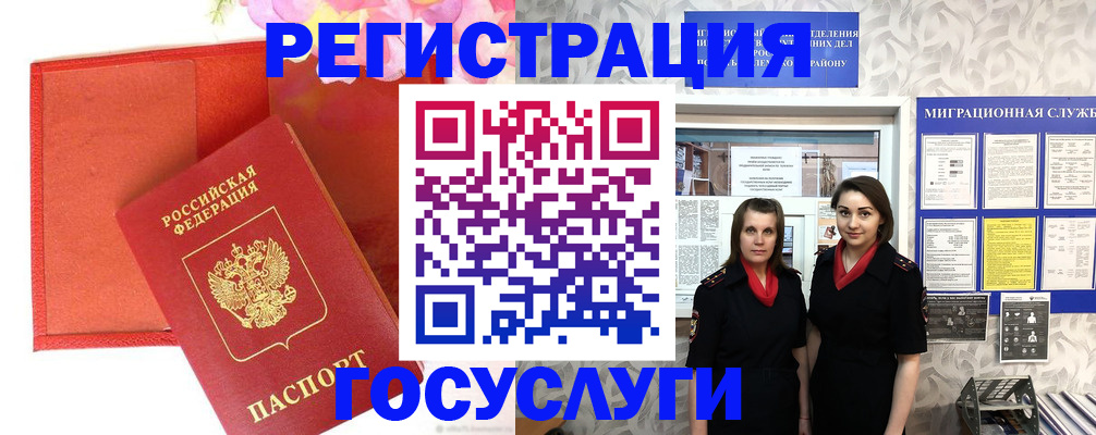 прописка для работы в Харовске